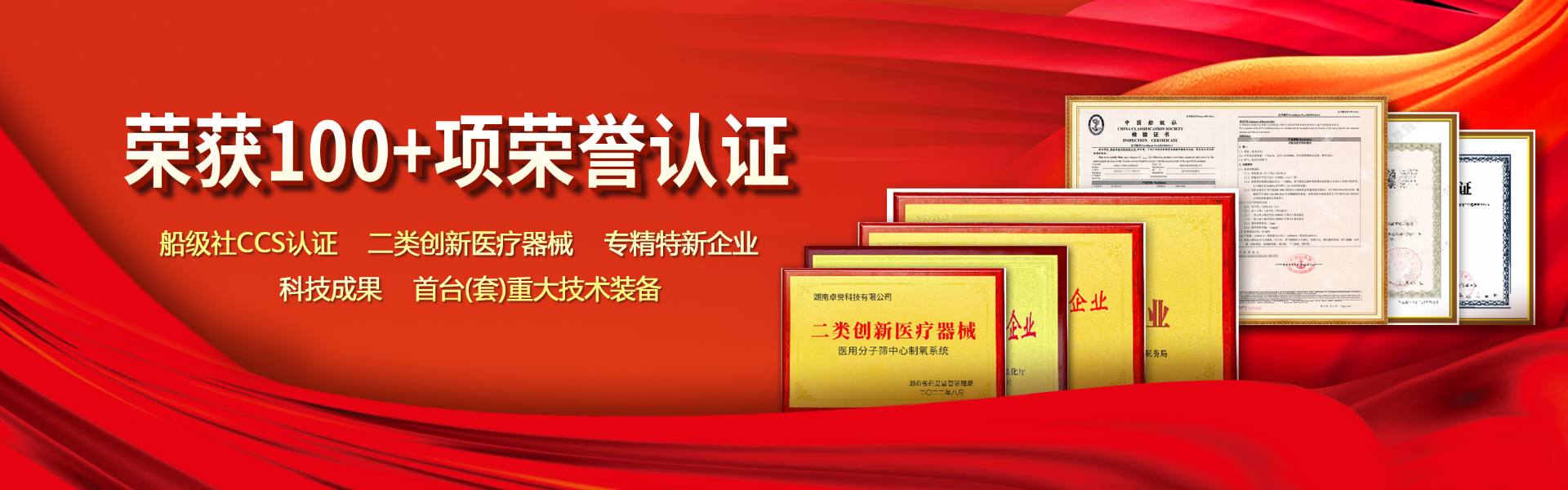 卓譽科技證書